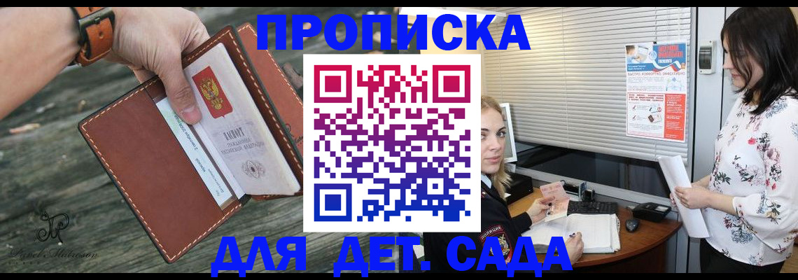 прописка для военкомата в Чистополье